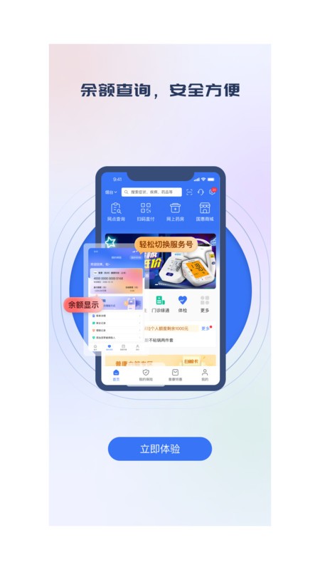 国惠通软件 v1.5.1 安卓版 2
