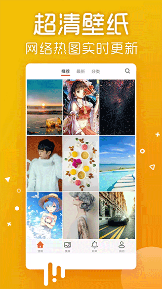 爱壁纸 v4.9.8 安卓版 1