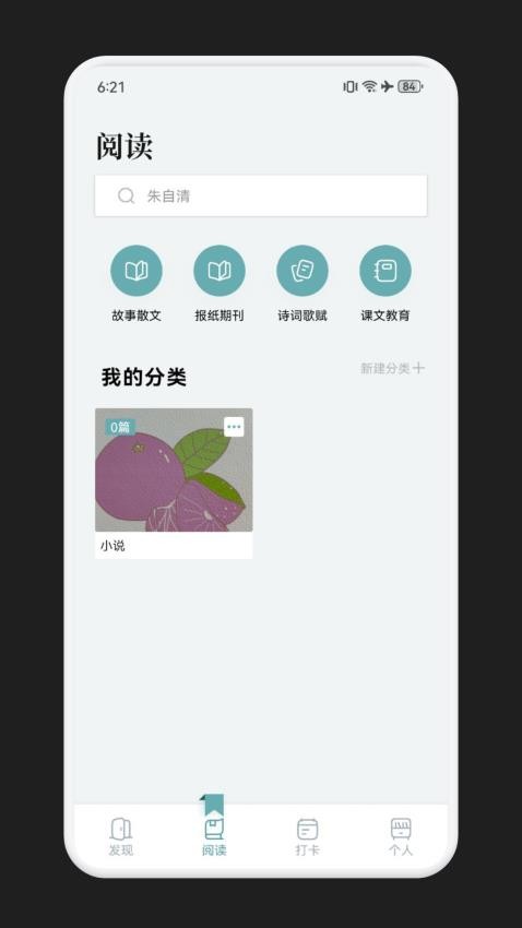 海猫小说 v1.3 安卓版 0