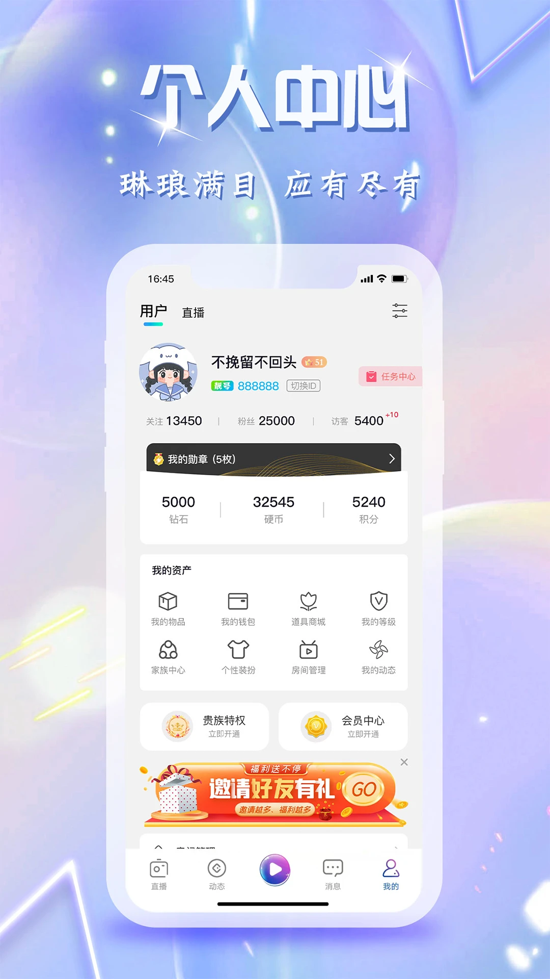 里弄直播 v2.0.2 最新版 3