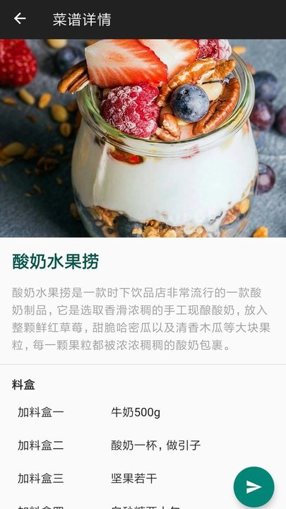 西顿厨房炒菜机软件 v1.2.0 安卓版 2