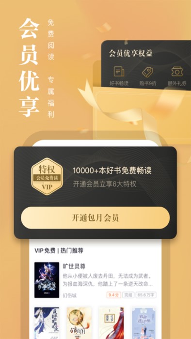 熊猫看书2018老版本 v9.4.1.11 安卓版 4