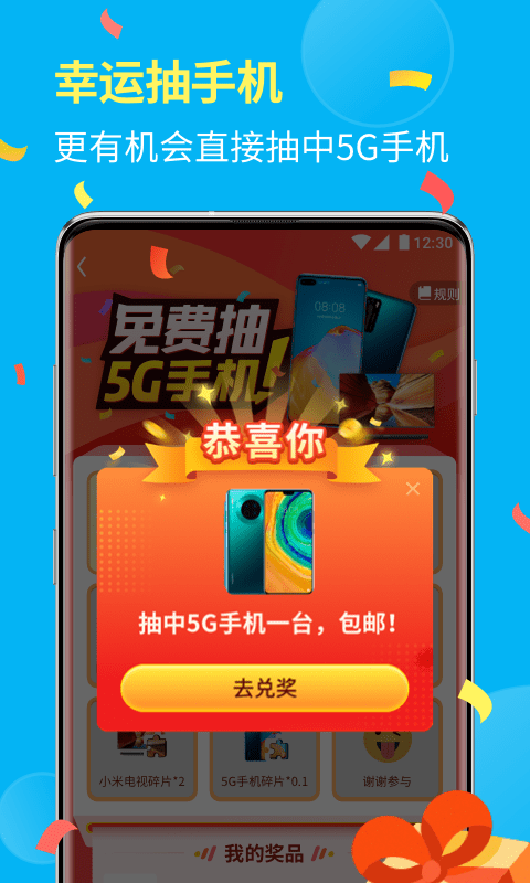 全民喝水最新版 v2.5.8 1