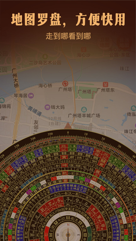 风水罗盘实景手机版(改名通易罗盘指南针) v5.1.3 安卓最新版 1