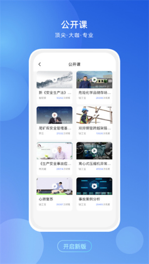 链工宝手机版 v4.2.0 手机版 2