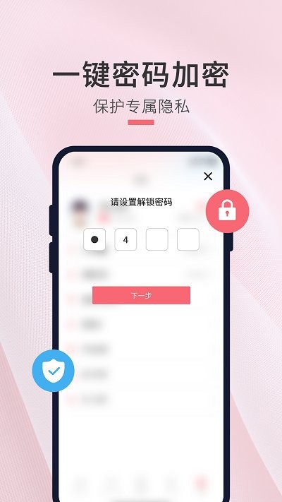 生日倒计时管家app v1.1.8 安卓版 2