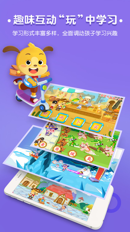 麦田认字幼儿识字app v3.7.1.250822 安卓最新版本 2