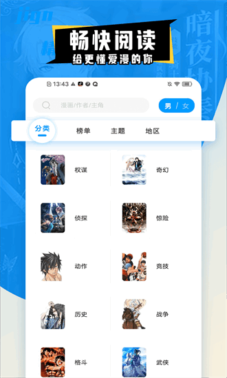 68漫画 v2.4.0 最新版 2