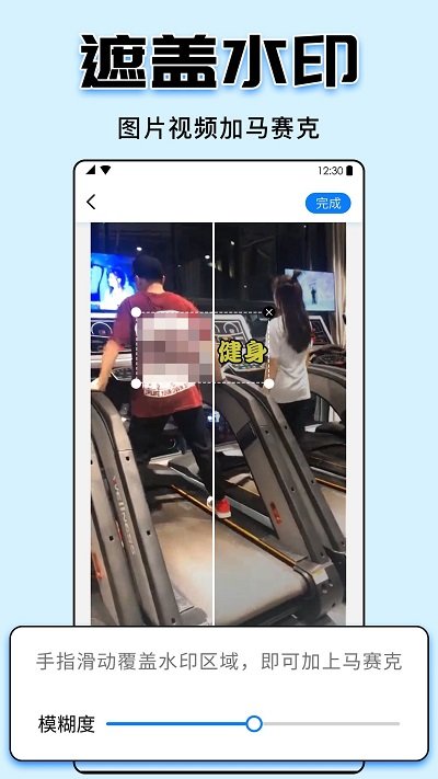 视频水印大师软件 v5.2.4 安卓版 3