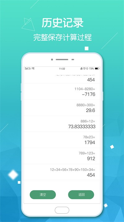 实用计算器软件(计算器pro版) v2.3.0 安卓版 3