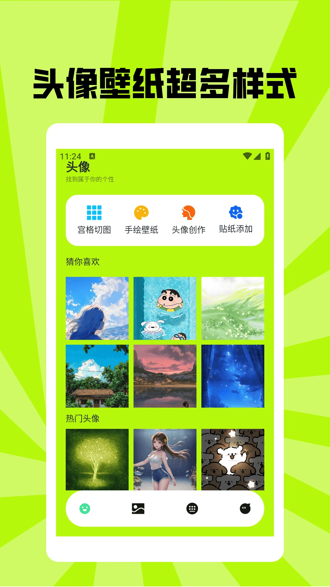 望月壁纸 v1.2 安卓版 2
