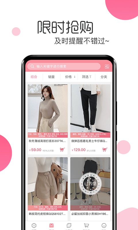 白秋洁服饰 v1.9.8 安卓版 0