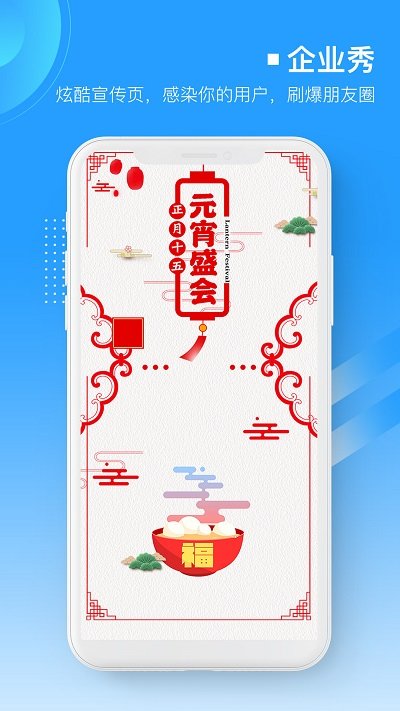 易企微编辑器app v1.9.1 安卓版 1