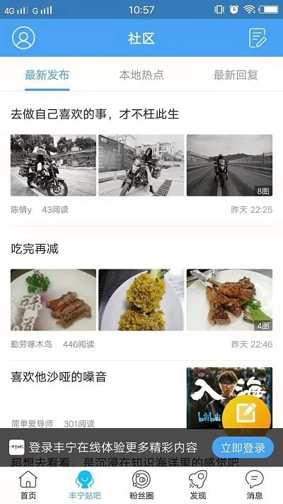 丰宁在线官方版 v1.24 安卓手机版 0