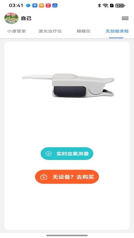 百家益 v1.0.28 安卓版 1