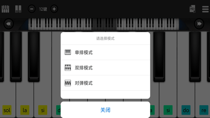 指舞钢琴手机版 v1.1.5 安卓版 2