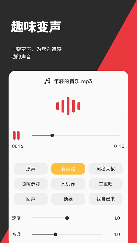 音妙音频视频编辑app v2.1.2 安卓免费版 0