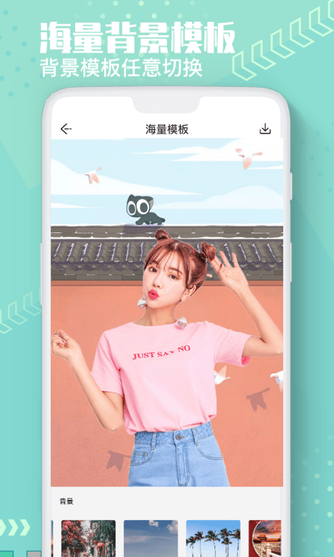 抠图美图换色大师客户端(更名Ai抠图换背景) v2.3.2安卓版 1