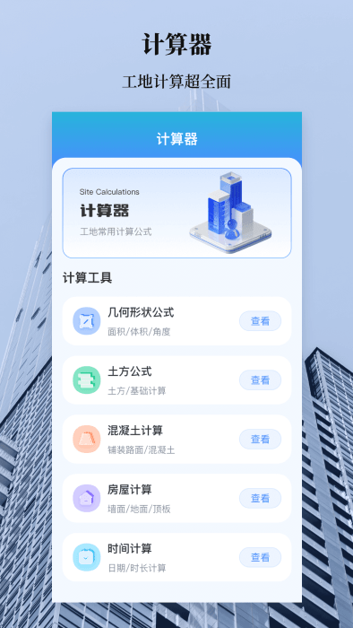 手机测量水平仪app v4.6.16 安卓版 2