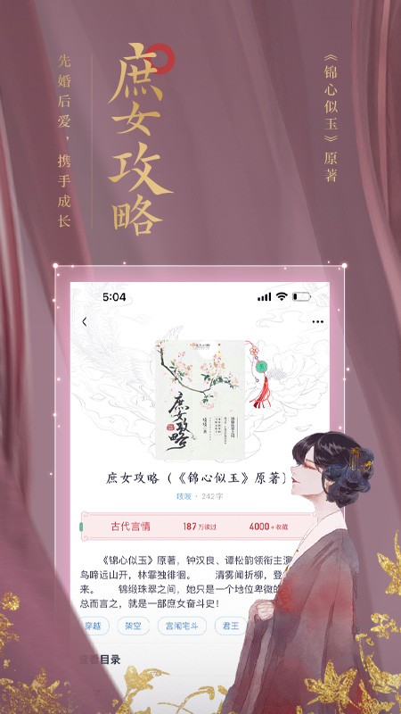 潇湘书院pro手机版 v2.3.15.900 安卓版 2