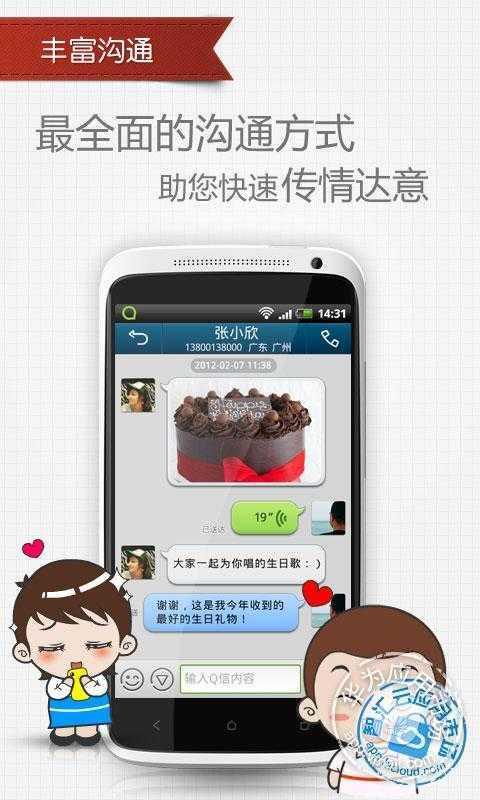 qq通讯录软件历史版本 v8.0.21 安卓版 2