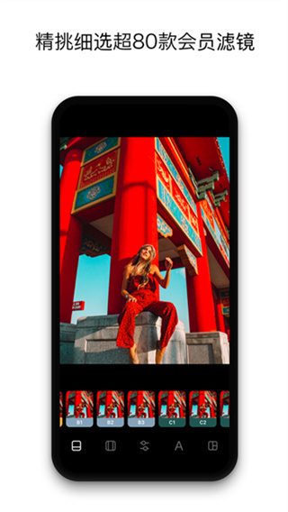 InstaSize v5.3.1 安卓版 3