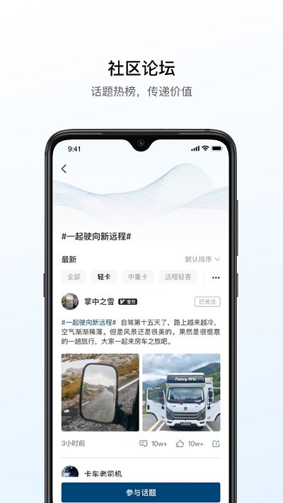 手机远程汽车最新版 v3.21.3 安卓版 3