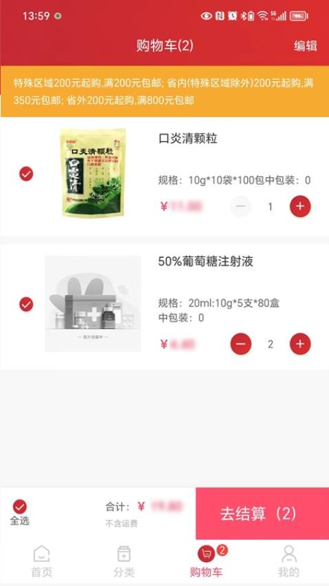 华丰云e购 v1.2.13 安卓版 1