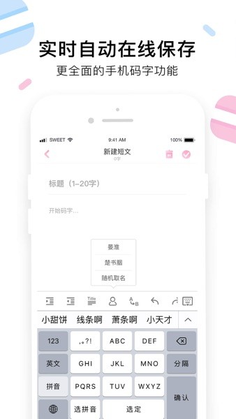小甜饼 v2.0.9 最新版 0