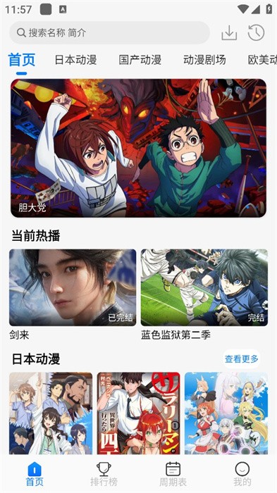 动漫国app官方正版(漫漫国) v3.3.0 安卓手机版 0