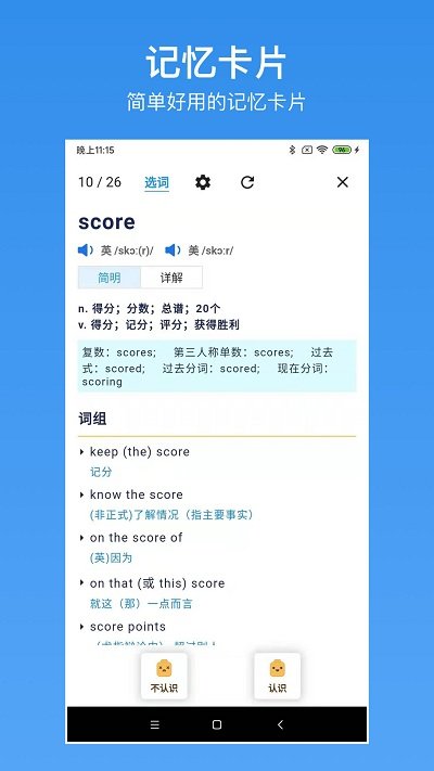 生词本app v7.1.0 安卓版 0