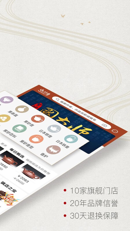 紫砂之家手机版 v2.2.4.3 安卓版 0