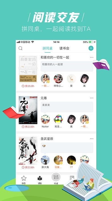 小强小说软件 V1.0.29 安卓版 3