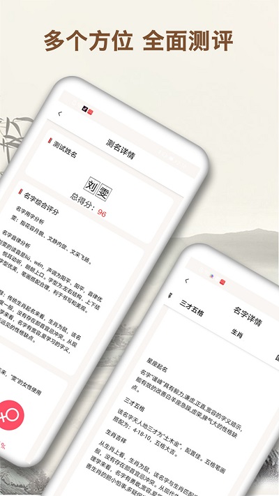 起名字大师app v1.6.4 安卓最新版 1