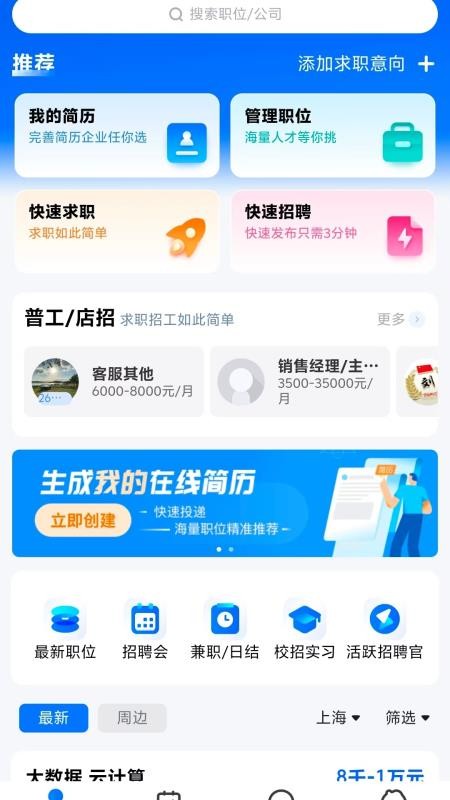 汇集号 v7.6 最新版 3