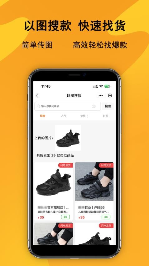 鞋库网 v1.0.4 最新版 3