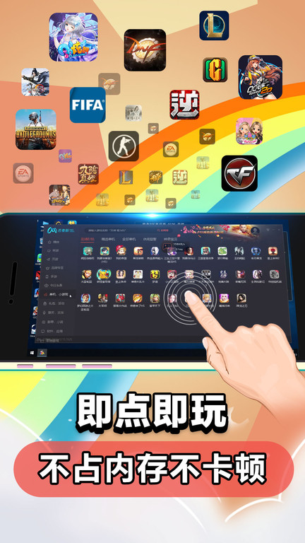 达龙云电脑官方正版 v5.9.9.8 安卓手机版 1