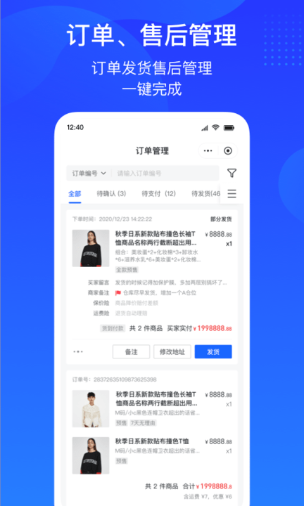 抖店商家平台 v12.8.0 安卓官方版 4