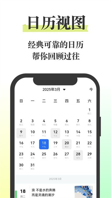 五彩日记app v25.22.27 安卓版 1
