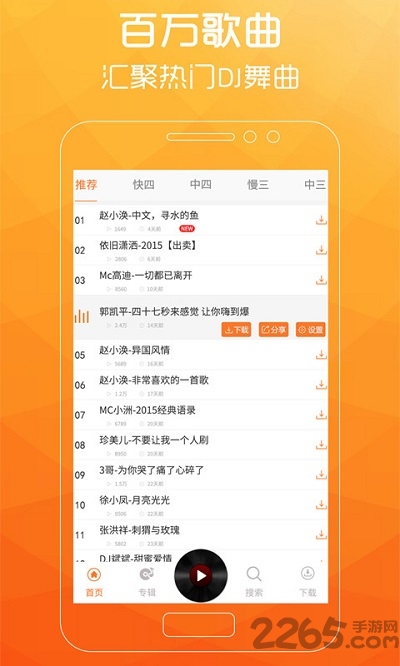 广场舞歌曲app v2.7.3 安卓免费版 3