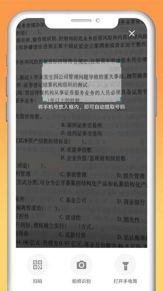 快递拨号王软件 v1.2.6 安卓版 2