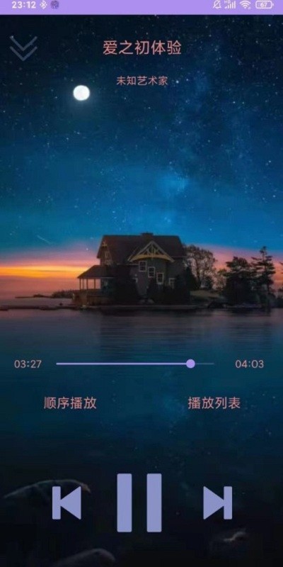 若可音乐本地音乐播放器 v1.3.7 安卓版 2