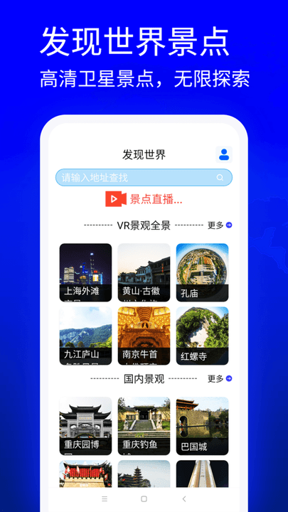 星链卫星地图最新版 v3.0 0
