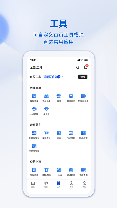 阿里卖家 v11.36.1安卓版 1