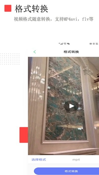 荣发免费去水印app(改名视频去水印免费) v4.4.0 安卓版 1