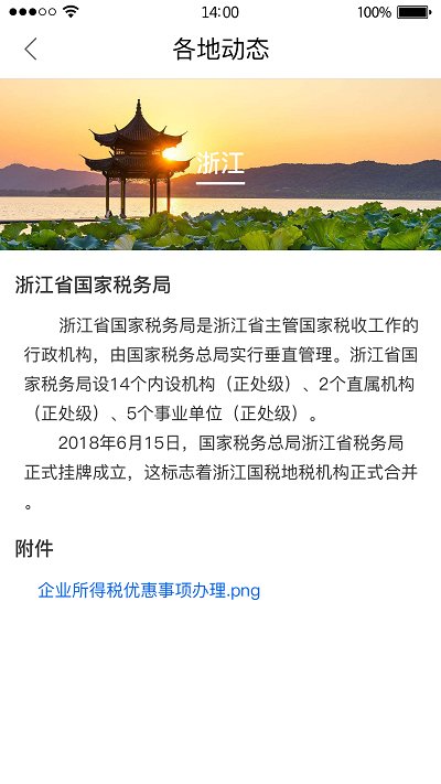 广西税务12366app官方版(改名12366纳税服务) v1.3.1 安卓版 2