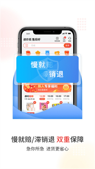 易久批 v3.181.0 安卓版 4