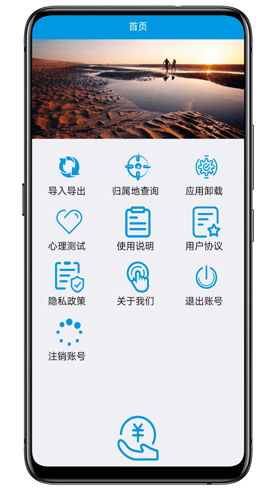 联系人导入导出软件 v25.9.6 安卓版 0
