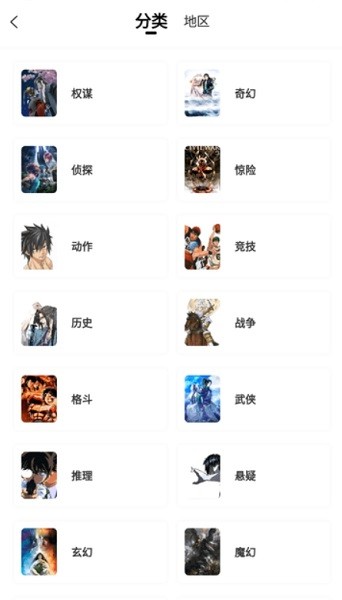 趣漫园 v1.0.0 最新版 2