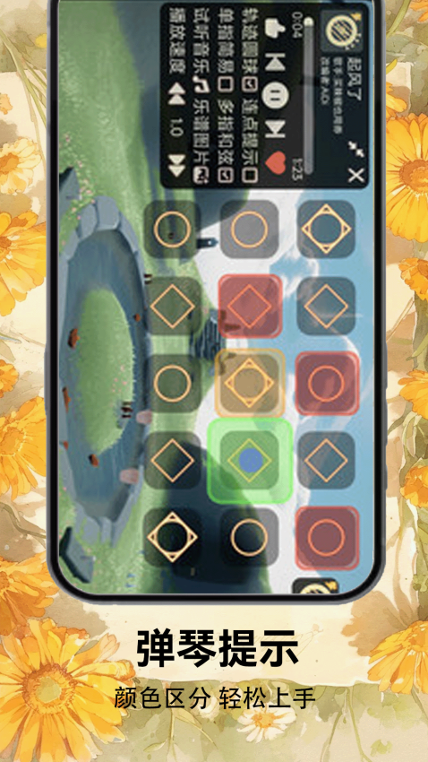 光遇乐谱 v5.3 最新版 1